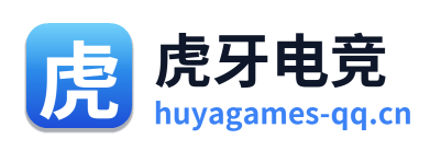 虎牙电竞